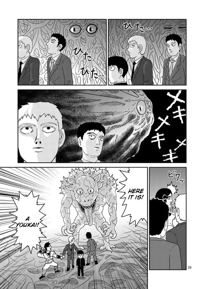 Mob Psycho 100 Chapter 93.003 4